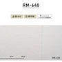 シンプルパック15m (生のり付きスリット壁紙のみ) ルノン RM-640 (旧RM-549)