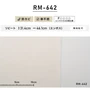 シンプルパック切売り (生のり付きスリット壁紙のみ) ルノン RM-642