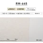 シンプルパック切売り (生のり付きスリット壁紙のみ) ルノン RM-645