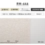 のり付き壁紙 スリット壁紙（ミミなし）ルノン RM-646 (旧RM-545）