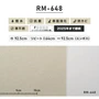 のり付き壁紙（ミミ付き）ルノン RM-648 (旧RM-552）