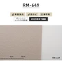 シンプルパック30m (生のり付きスリット壁紙のみ) ルノン RM-649 (旧RM-554)