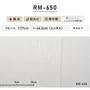 のり付き壁紙 スリット壁紙（ミミなし）ルノン RM-650 (旧RM-561）
