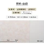 のりなし壁紙 ルノン RM-660 (巾92.5cm)(旧RM-566）