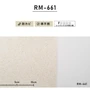 シンプルパック切売り (生のり付きスリット壁紙のみ) ルノン RM-661 (旧RM-568)