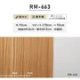 のりなし壁紙 ルノン RM-663 (巾93cm)(旧RM-570）