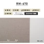 シンプルパック15m (生のり付きスリット壁紙のみ) ルノン RM-670
