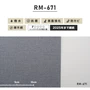 シンプルパック15m (生のり付きスリット壁紙のみ) ルノン RM-671
