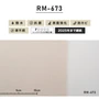 のり付き壁紙 スリット壁紙（ミミなし）ルノン RM-673