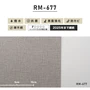 シンプルパック15m (生のり付きスリット壁紙のみ) ルノン RM-677