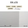 シンプルパック15m (生のり付きスリット壁紙のみ) ルノン RM-678