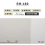 のり付き壁紙 スリット壁紙（ミミなし）ルノン RM-680