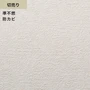 シンプルパック切売り (生のり付きスリット壁紙のみ) ルノン RM-645