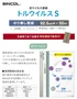 抗ウイルス壁紙 トルウイルスS