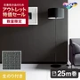 【数量限定】アウトレットパック 25m （生のり付きスリット壁紙のみ） 東リ POWER1000 厚みのある不燃認定壁紙 WVP4197 （約90cm巾）
