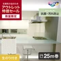 【数量限定】アウトレットパック 25m （生のり付きスリット壁紙のみ） 東リ POWER1000 フィルム抗菌汚れ防止「ファンクレア」 WVP4589 （約90cm巾）