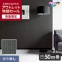 【数量限定】のり無し壁紙 50m 東リ POWER1000 厚みのある不燃認定壁紙 WVP4197 アウトレット特価！