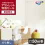 【数量限定】のり無し壁紙 50m 東リ POWER1000 織物調 WVP4523 アウトレット特価！