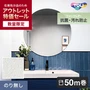 【数量限定】のり無し壁紙 50m 東リ POWER1000 フィルム抗菌汚れ防止「ファンクレア」 WVP4602 アウトレット特価！