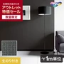 【数量限定】生のり付きスリット壁紙 切り売り 東リ POWER1000 厚みのある不燃認定壁紙 WVP4197 アウトレット特価！ （約90cm巾）
