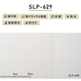 のり付き壁紙 スリット壁紙（ミミなし） 耐クラック＆軽量 シンコール SLP-629