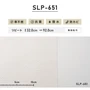 のり付き壁紙 スリット壁紙（ミミなし） シンコール SLP-651