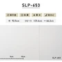のり付き壁紙 （ミミ付き） シンコール SLP-653