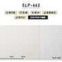 シンプルパック15m (生のり付きスリット壁紙のみ) シンコール SLP-662（旧SLP-875）