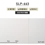 シンプルパック15m (生のり付きスリット壁紙のみ) シンコール SLP-663（旧SLP-873）