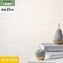壁紙 のり付き シンプルパック (スリット壁紙90cm巾) 15m SLP-323 (旧SLP-206)