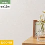 壁紙 のり付き シンプルパック (スリット壁紙90cm巾) 15m SLP-328 (旧SLP-207)