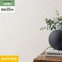 壁紙 のり付き シンプルパック (スリット壁紙90cm巾) 15m SLP-334 (旧SLP-216)