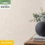 壁紙 のり付き シンプルパック (スリット壁紙90cm巾) 15m SLP-335 (旧SLP-217)