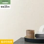 壁紙 のり付き シンプルパック (スリット壁紙90cm巾) 15m SLP-352 (旧SLP-229)