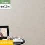 壁紙 のり付き シンプルパック (スリット壁紙90cm巾) 15m SLP-357