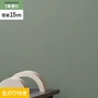 壁紙 のり付き シンプルパック (スリット壁紙90cm巾) 15m SLP-374