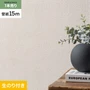 壁紙 のり付き シンプルパック (スリット壁紙90cm巾) 15m SLP-410 (旧SLP-296)