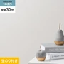 壁紙 のり付き シンプルパック (スリット壁紙90cm巾) 30m SLP-315 (旧SLP-259)