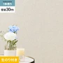 壁紙 のり付き シンプルパック (スリット壁紙90cm巾) 30m SLP-318