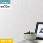 壁紙 のり付き シンプルパック (スリット壁紙90cm巾) 30m SLP-319 (旧SLP-200)