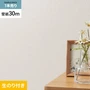 壁紙 のり付き シンプルパック (スリット壁紙90cm巾) 30m SLP-327 (旧SLP-223)