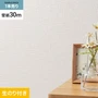壁紙 のり付き シンプルパック (スリット壁紙90cm巾) 30m SLP-328 (旧SLP-207)