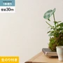 壁紙 のり付き シンプルパック (スリット壁紙90cm巾) 30m SLP-332 (旧SLP-213)