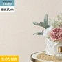 壁紙 のり付き シンプルパック (スリット壁紙90cm巾) 30m SLP-333 (旧SLP-215)