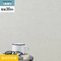 壁紙 のり付き シンプルパック (スリット壁紙90cm巾) 30m SLP-347