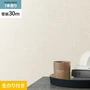 壁紙 のり付き シンプルパック (スリット壁紙90cm巾) 30m SLP-352 (旧SLP-229)