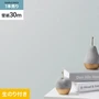 壁紙 のり付き シンプルパック (スリット壁紙90cm巾) 30m SLP-372 (旧SLP-261)