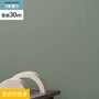 壁紙 のり付き シンプルパック (スリット壁紙90cm巾) 30m SLP-374