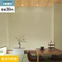 壁紙 のり付き シンプルパック (スリット壁紙90cm巾) 30m SLP-404 (旧SLP-293)