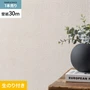 壁紙 のり付き シンプルパック (スリット壁紙90cm巾) 30m SLP-410 (旧SLP-296)